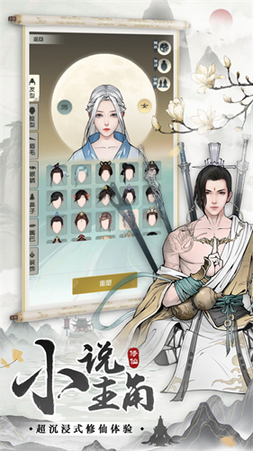 无极仙途官方最新版下载截图4