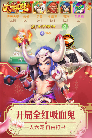 大圣觉醒BT版截图3