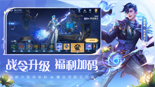 王者荣耀苹果版截图4