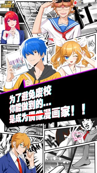 究极漫画社截图1