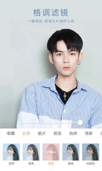 无他相机无水印破解版下载截图5