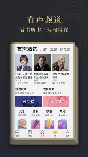 华为阅读app客户端截图1