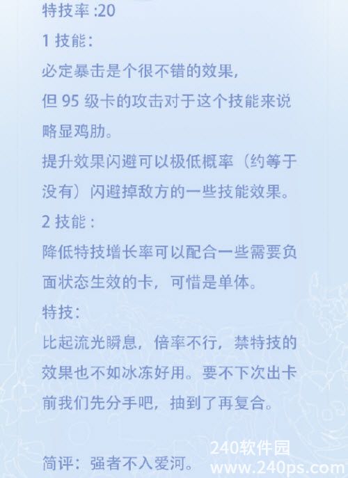 时空中的绘旅人叶瑄人生如海技能强度怎么样 叶瑄人生如海技能强度分析