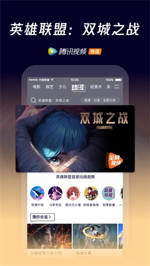 腾讯视频会员精简版截图1