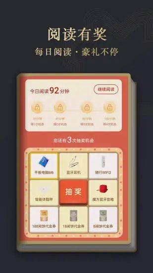 华为阅读app客户端截图2