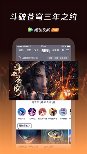 腾讯视频会员精简版截图3