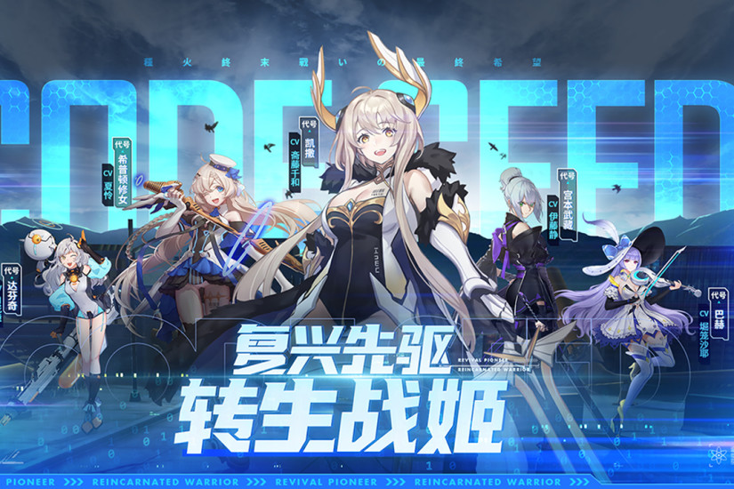 星火之歌安卓版下载截图1