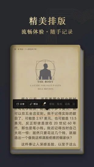 华为阅读app客户端截图3