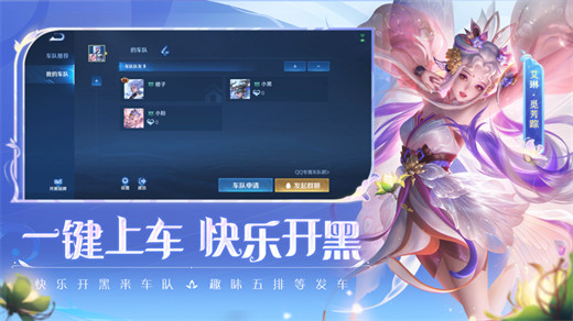 王者荣耀苹果版截图2