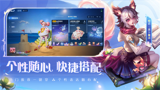 王者荣耀苹果版截图3