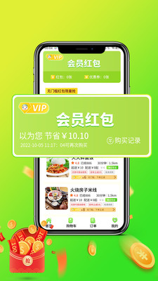嘀达外卖苹果版截图4