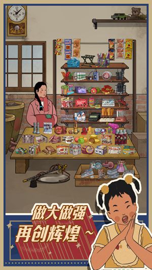 王蓝莓的小卖部无限金币截图4