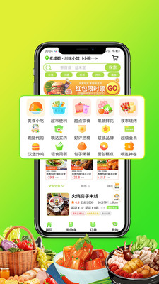 嘀达外卖苹果版截图3
