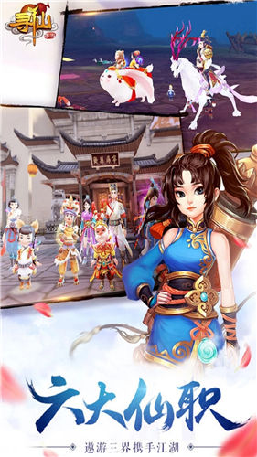 寻仙手游苹果版下载截图3