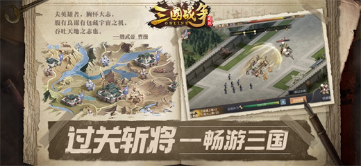 三国战争手游官方版下载最新版截图4