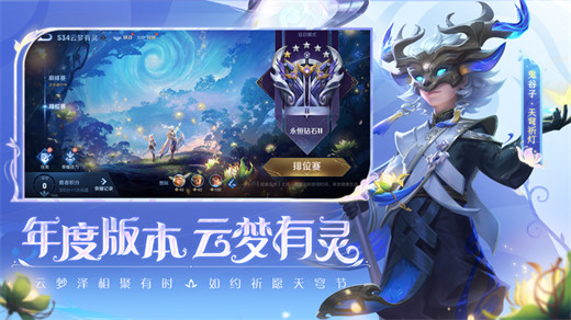 王者荣耀苹果版截图1
