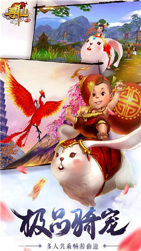 寻仙手游苹果版下载截图4