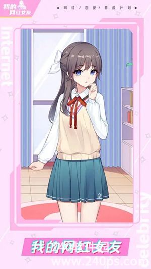 我的网红女友养成计划攻略大全 新手少走弯路技巧总汇