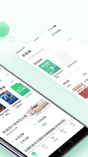 百度文库去广告版截图2