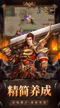 斩魔无双传世加强版最新版截图2