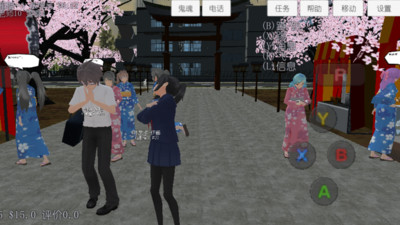 樱花校园模拟器最新版截图4