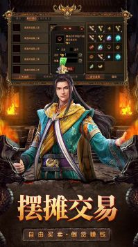 斩魔无双传世加强版最新版截图4