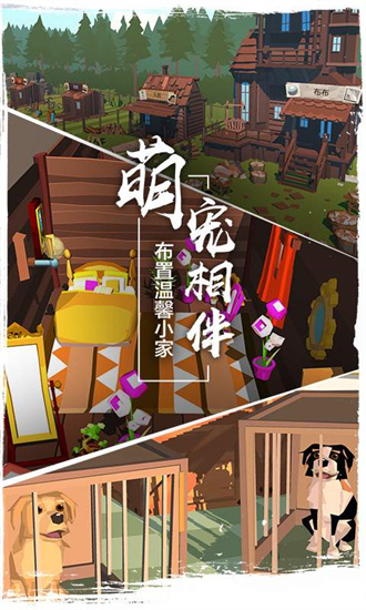 边境之旅官方正版截图4