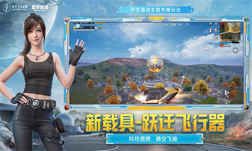 和平精英怎么换形象