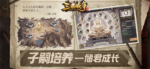 三国战争手游官方版下载最新版截图3