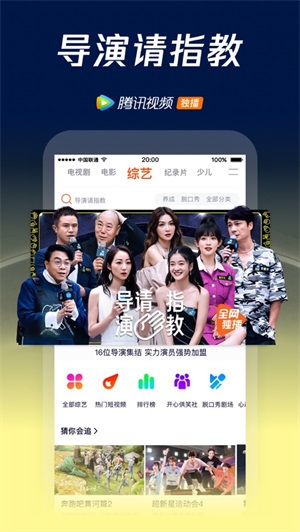 腾讯视频会员精简版截图2