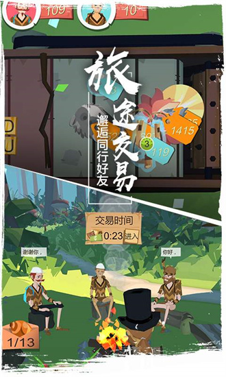 边境之旅官方正版截图2