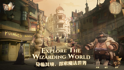哈利波特魔法觉醒下载最新版截图1