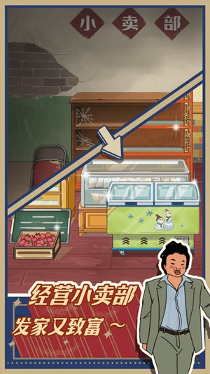 王蓝莓的小卖部无限金币截图1