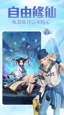 超凡之路解锁版无限修为截图2