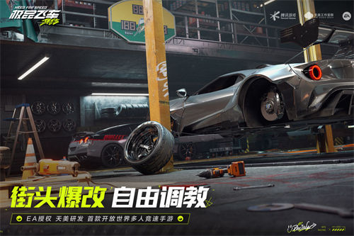 极品飞车集结手游官方正版截图1