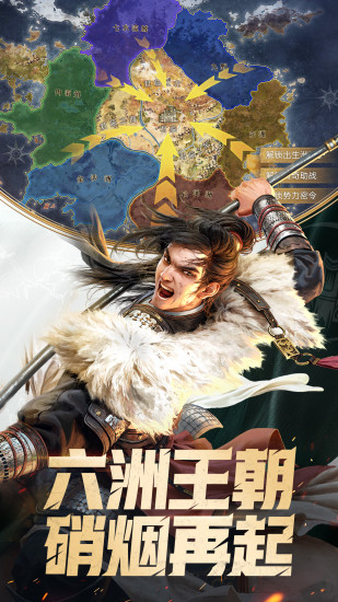 重返帝国游戏官方版截图2