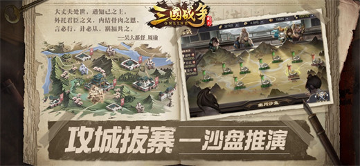 三国战争手游官方版下载最新版截图2