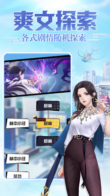 超凡之路解锁版无限修为截图3