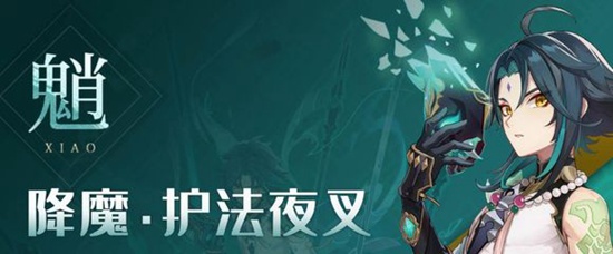 原神魈突破材料有哪些 原神魈突破材料
