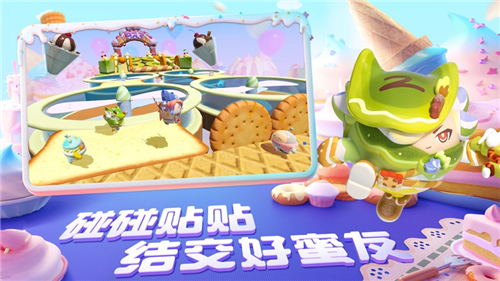 蛋仔派对怎么让好友看不到自己在线 蛋仔派对隐藏在线方法