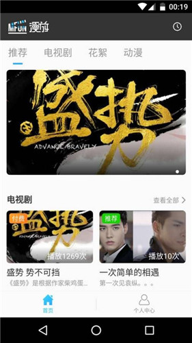 漫放精简版最新版-漫放appvip破译版v3.6.1安卓版