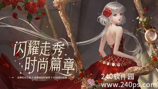 QQ炫舞最新版本下载截图3