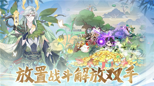 河图寻仙记安卓版截图3