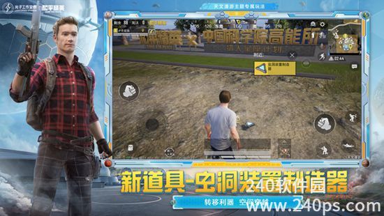 和平精英下载官方正版最新版截图1