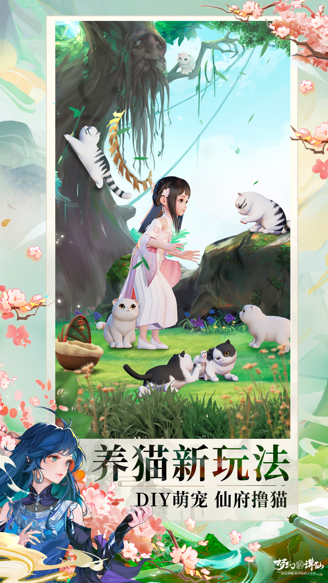 梦幻新诛仙无限资源版截图4