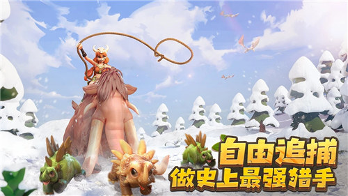侏罗纪军团无限金币无限钻石截图2