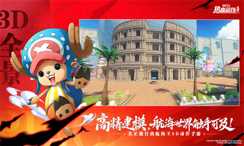 航海王热血航线手机免费版截图4