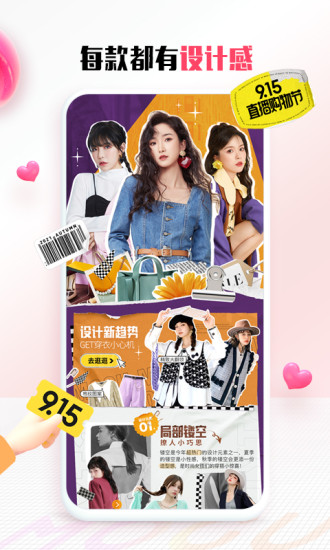 蘑菇街无限拼团截图2
