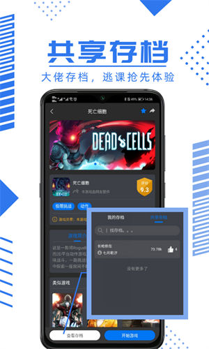 鲸云漫游下载云游戏截图3