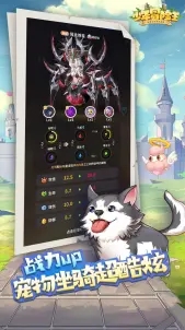 少年冒险王解锁版截图2